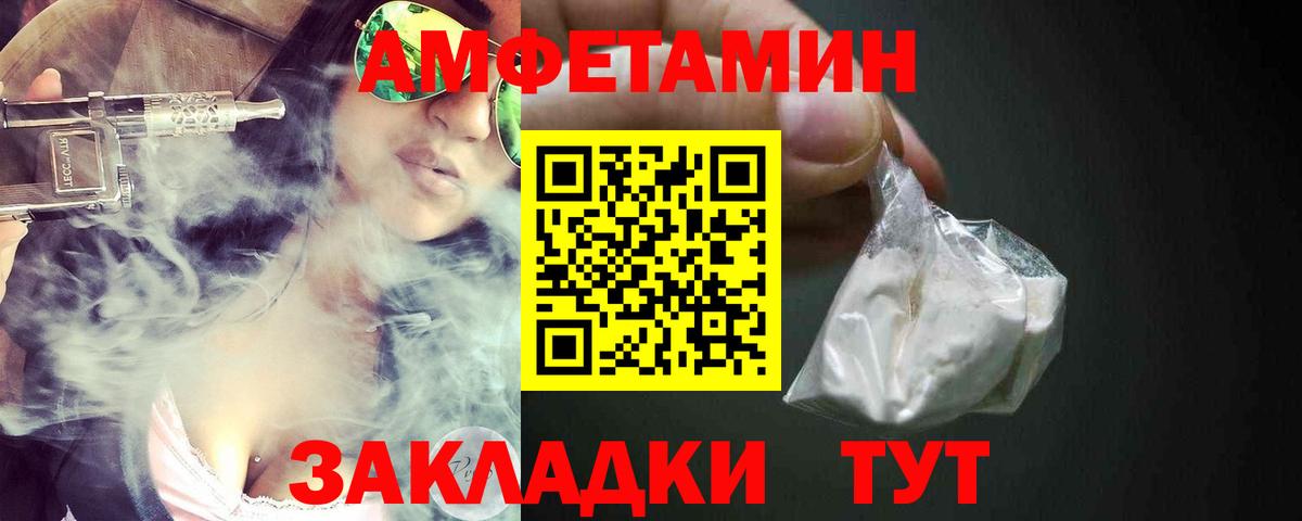 АМФ Розовый Сердобск