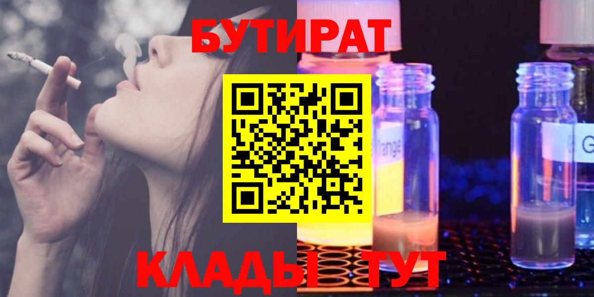 Сердобск  Бутират Butirat  Вход с VPN 