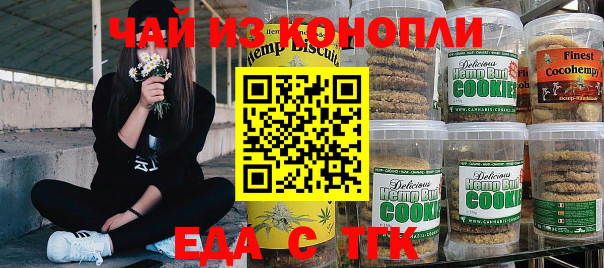 Сердобск  Cannafood конопля  Вход с VPN 