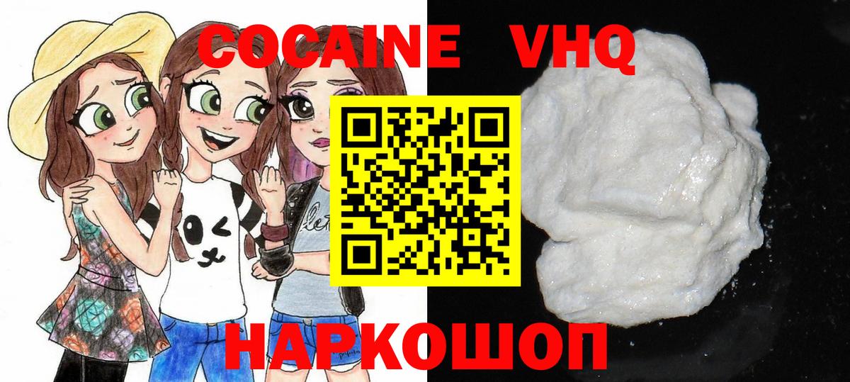 Cocaine Перу Сердобск