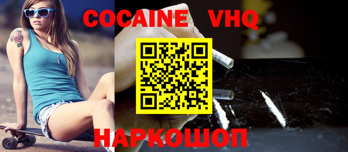 Cocaine  Кокаин Перу  Cocaine VHQ  Вход с VPN  Сердобск 