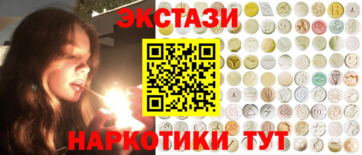 Экстази ешки Сердобск