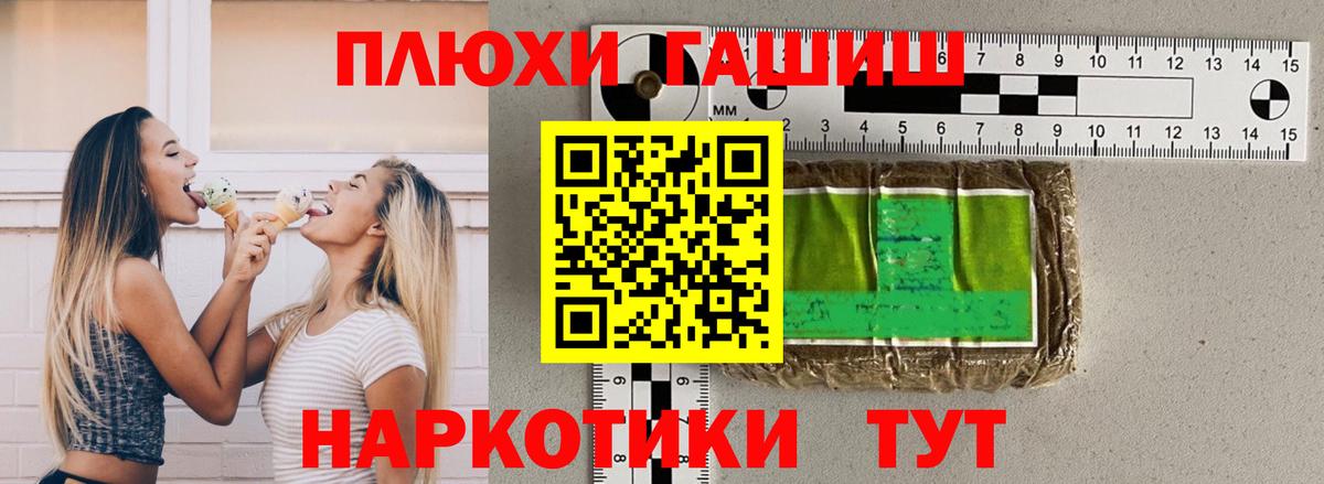 ГАШ индика сатива Сердобск