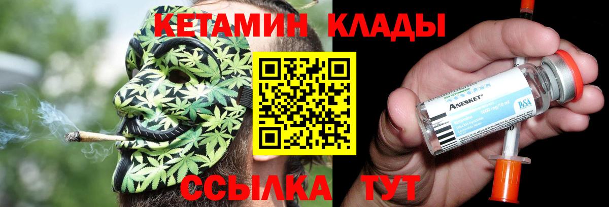 КЕТАМИН ketamine  Вход с VPN  Кетамин VHQ  Сердобск 
