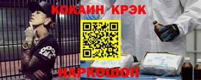 кокаин колумбия Новокубанск