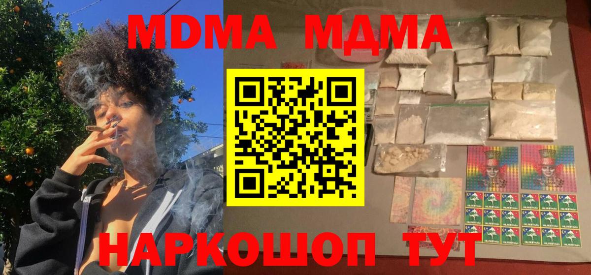 Сердобск  MDMA  MDMA VHQ  Вход с VPN  MDMA crystal 