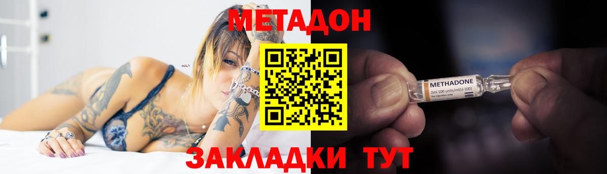 Метадон methadone  МЕТАДОН белоснежный  Вход с VPN  Сердобск 