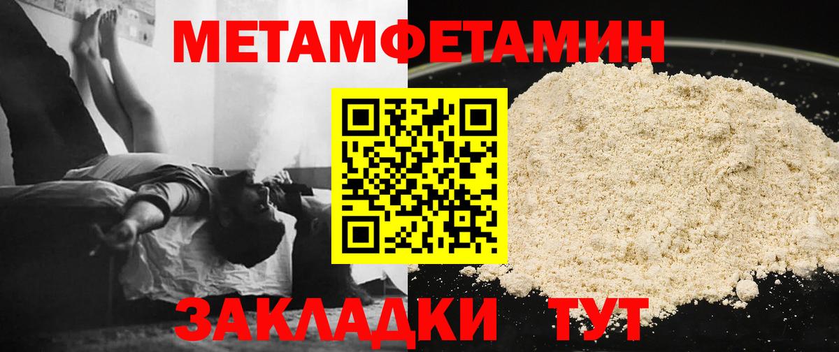Метамфетамин винт Сердобск