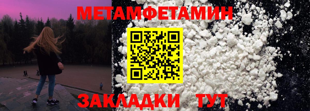 МЕТАМФЕТАМИН винт  Вход с VPN  Сердобск 