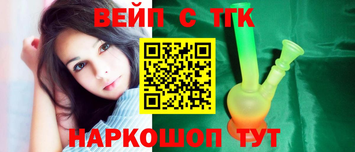 ТГК гашишное масло Сердобск
