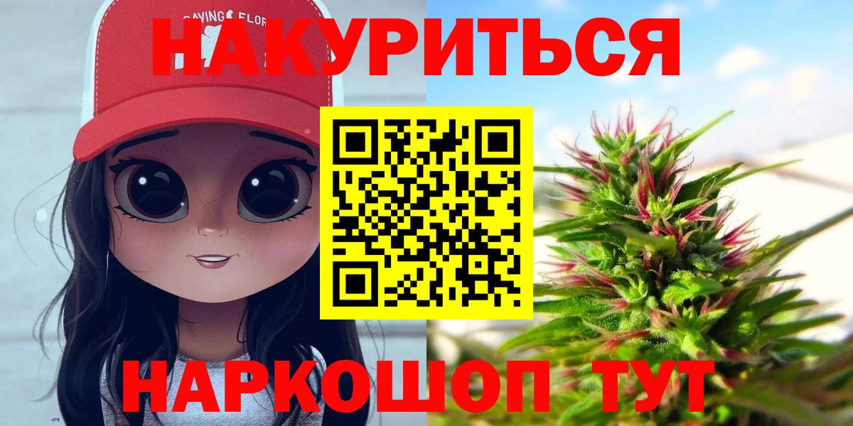 Шишки марихуана марихуана  Бошки Шишки AK-47  Вход с VPN  Марихуана марихуана  Сердобск 